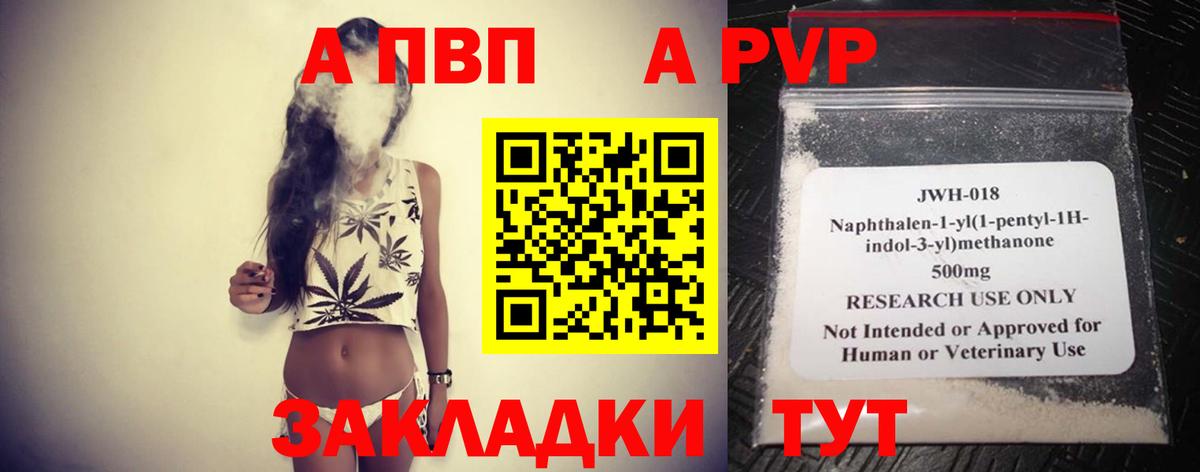 A-PVP  Вход с VPN  Курчалой  A-PVP СК КРИС  A PVP крисы CK  Alpha-PVP СК 