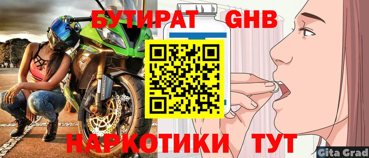 БУТИРАТ BDO  Вход с VPN  Курчалой 