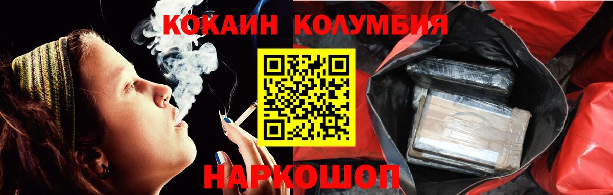 КОКАИН Колумбийский  COCAIN  Курчалой  Вход с VPN  Кокаин 98% 