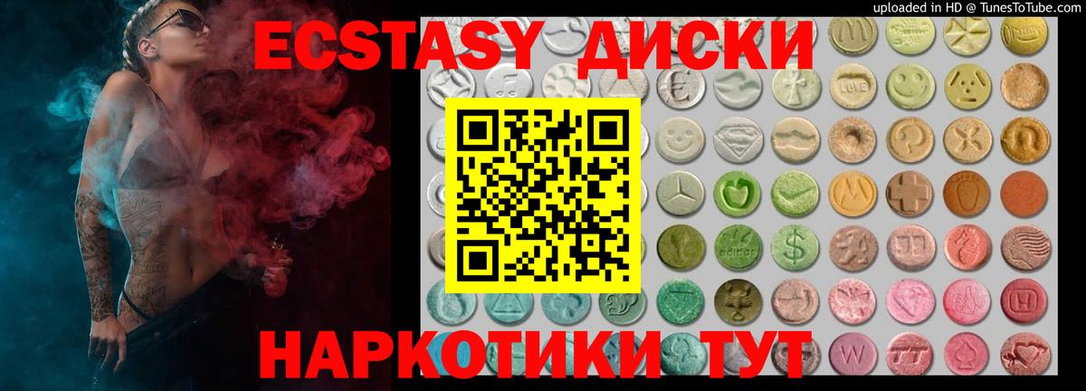 ЭКСТАЗИ бентли  ЭКСТАЗИ 280мг  Вход с VPN  ЭКСТАЗИ  Курчалой 