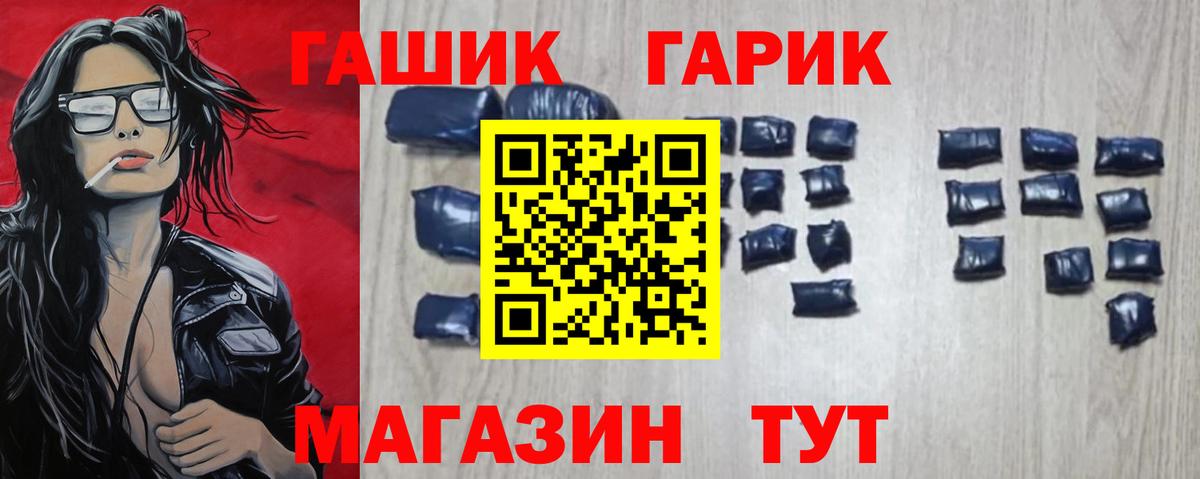 ГАШИШ hashish  Вход с VPN  Курчалой 