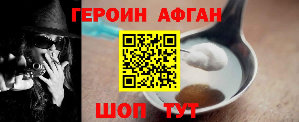Курчалой  ГЕРОИН афганец  Вход с VPN 