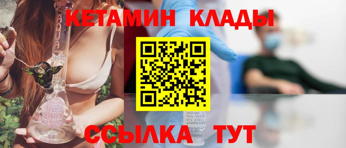 КЕТАМИН VHQ  Кетамин ketamine  Вход с VPN  Курчалой 