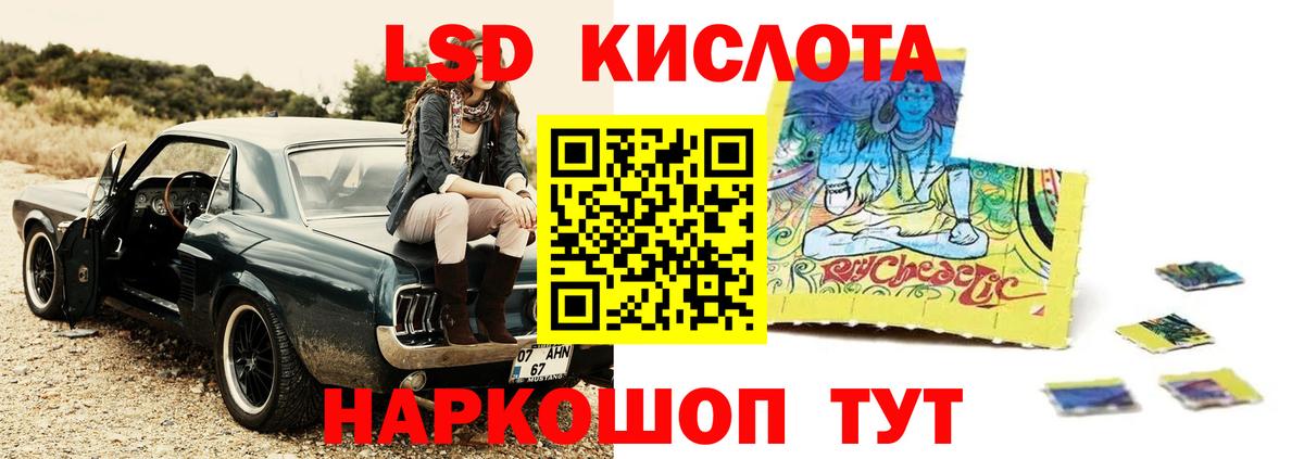 Лсд 25 экстази кислота Курчалой
