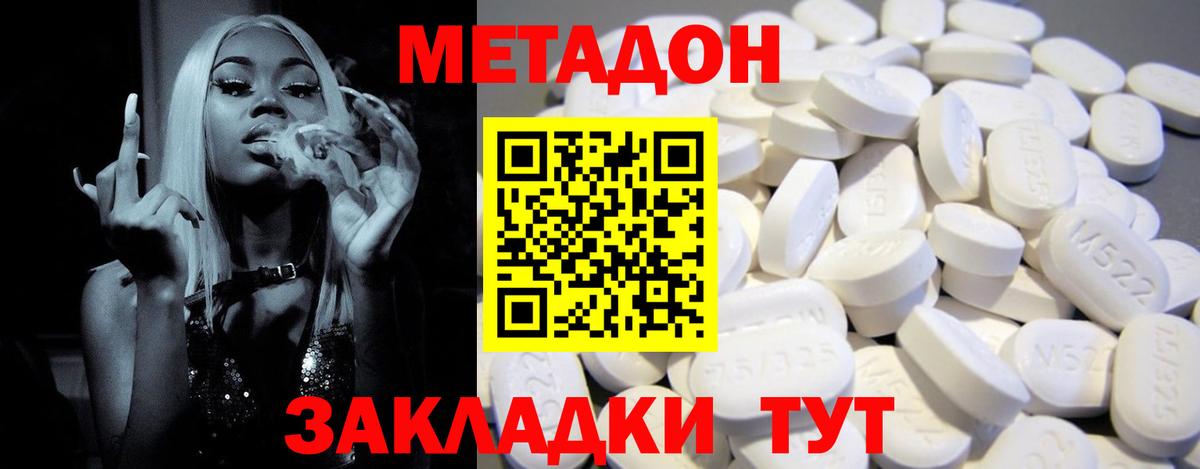 Курчалой  МЕТАДОН мёд  Вход с VPN 