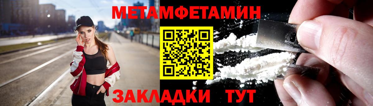 Первитин кристалл Курчалой