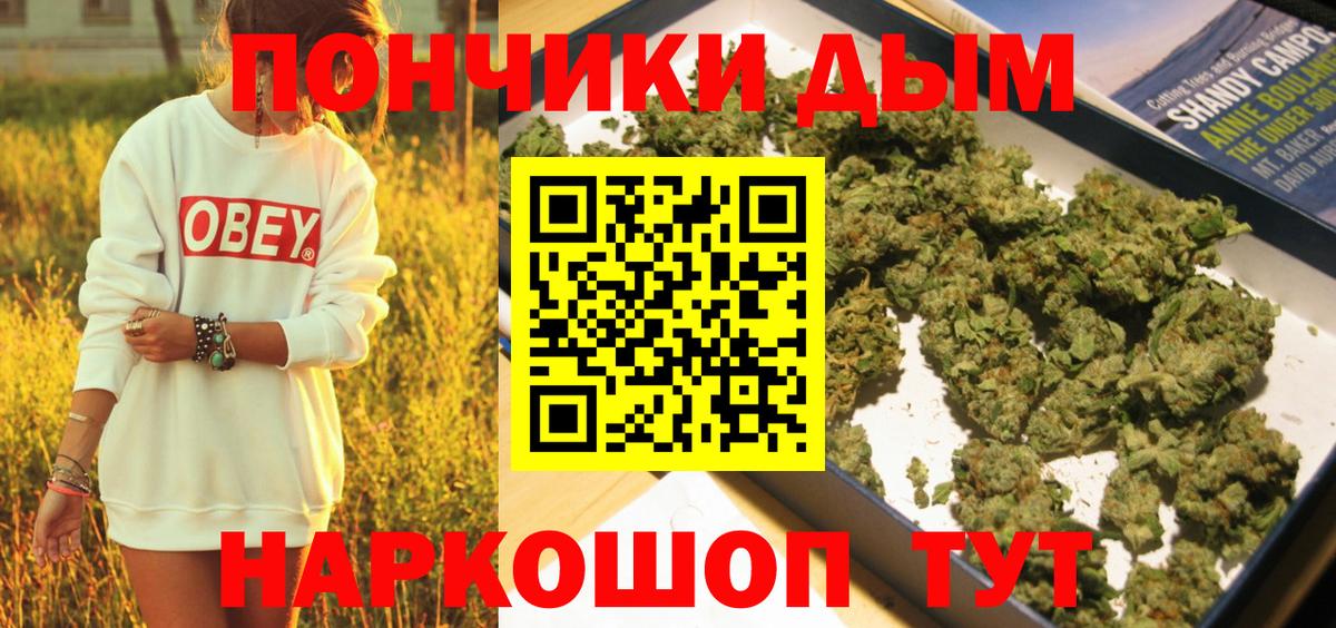 Канабис White Widow Курчалой