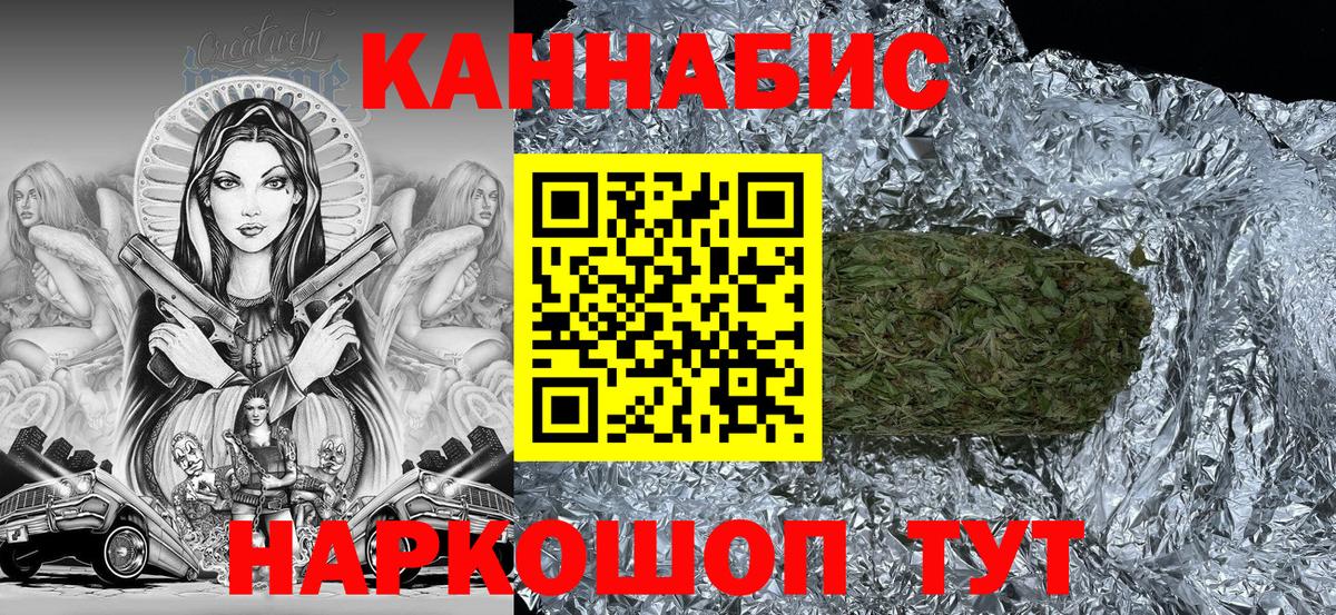 Курчалой  Бошки Шишки тримм  Каннабис индика  Вход с VPN 